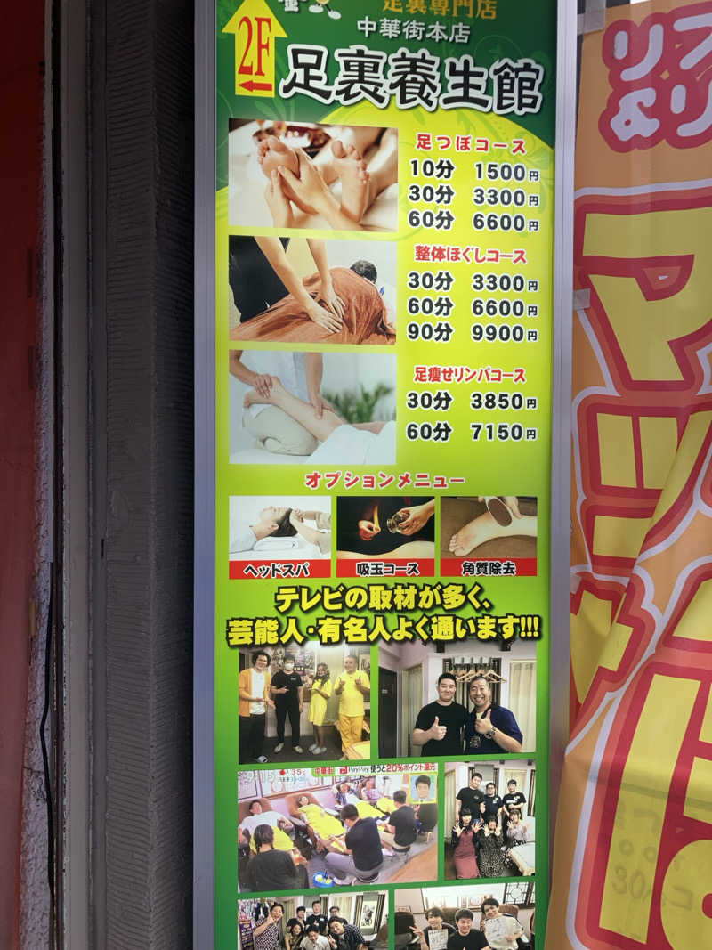 ♨️taぁくん♨️さんのglobal cabin横浜中華街のサ活写真