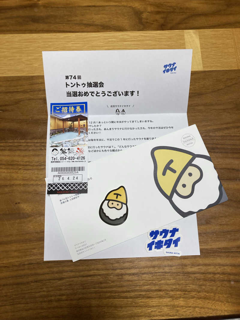 ♨️taぁくん♨️さんの御前崎市民プール すいすいパーク ぷるるのサ活写真