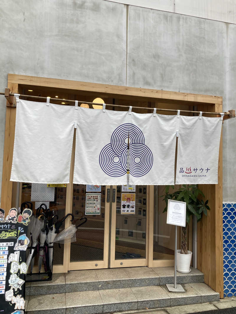 ♨️taぁくん♨️さんの泊まれるサウナ屋さん 品川サウナのサ活写真