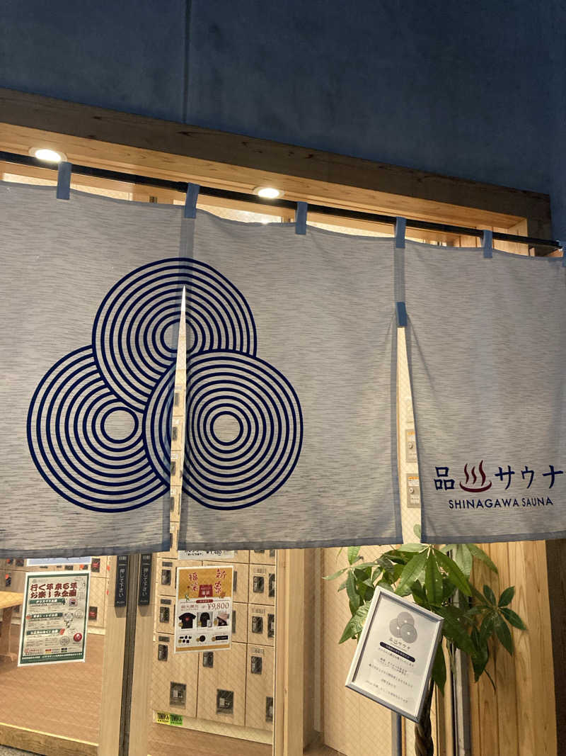 ♨️taぁくん♨️さんの泊まれるサウナ屋さん 品川サウナのサ活写真