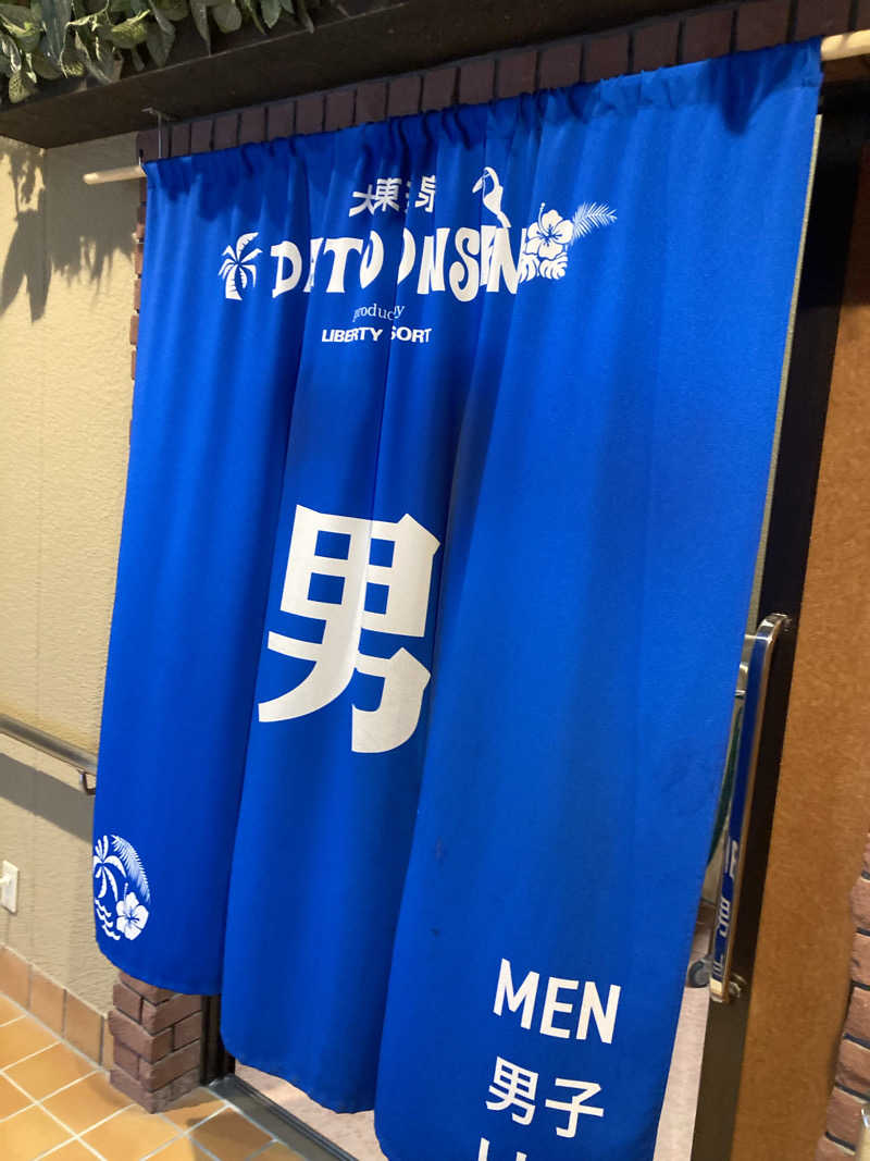 ♨️taぁくん♨️さんのリバティーリゾート大東温泉のサ活写真