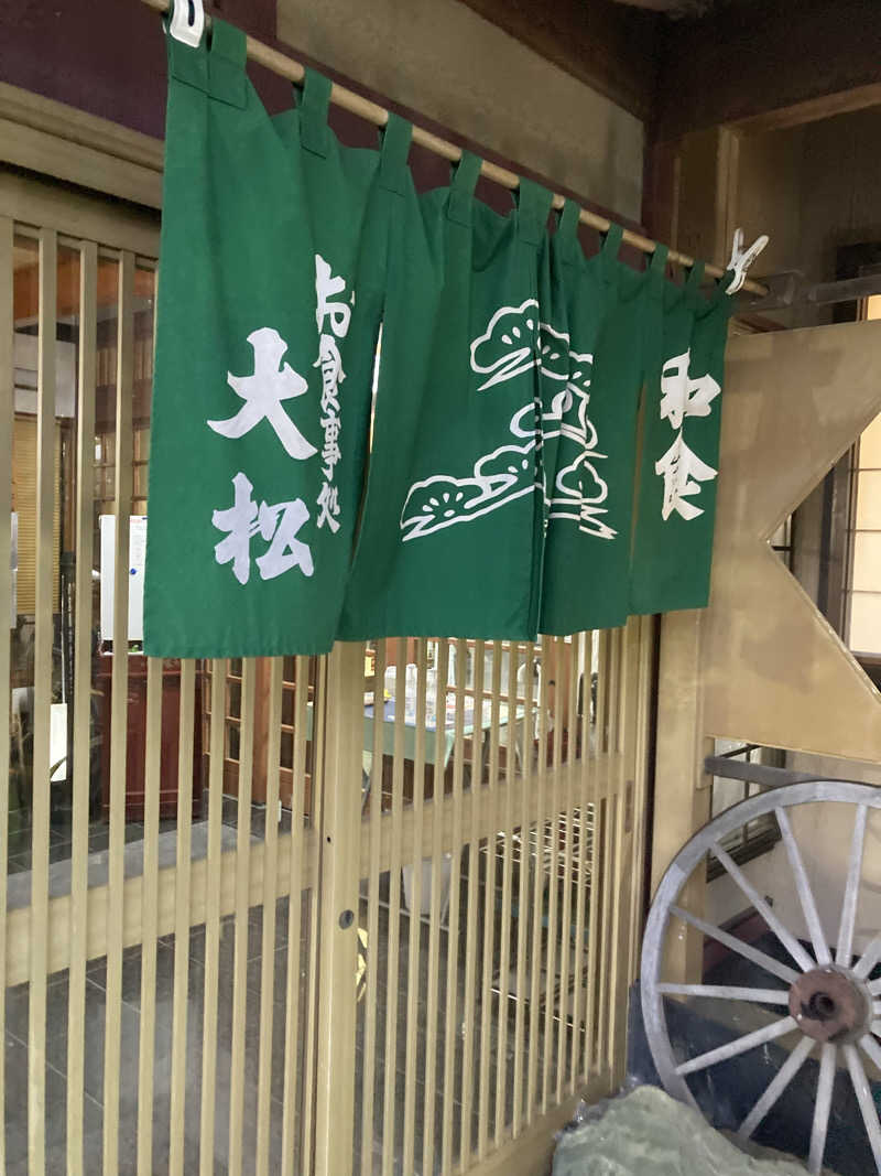 ♨️taぁくん♨️さんのリバティーリゾート大東温泉のサ活写真