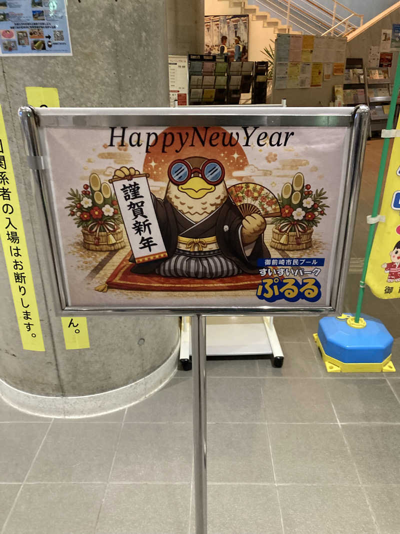 ♨️taぁくん♨️さんの御前崎市民プール すいすいパーク ぷるるのサ活写真