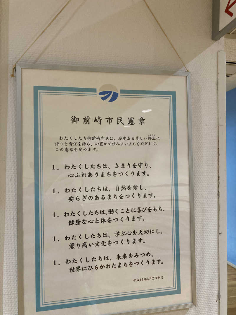 ♨️taぁくん♨️さんの御前崎市民プール すいすいパーク ぷるるのサ活写真