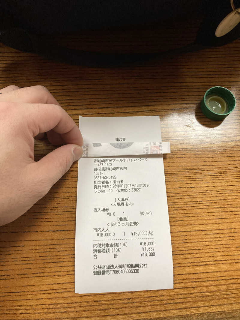 ♨️taぁくん♨️さんの御前崎市民プール すいすいパーク ぷるるのサ活写真