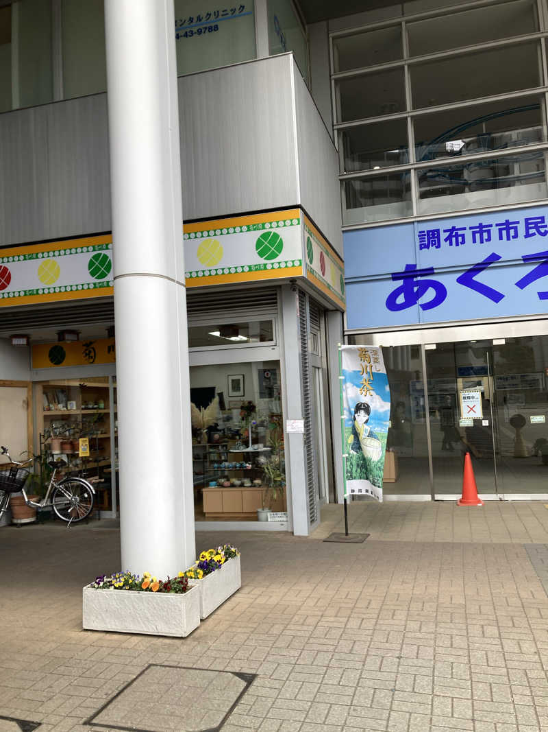 ♨️taぁくん♨️さんの御前崎市民プール すいすいパーク ぷるるのサ活写真