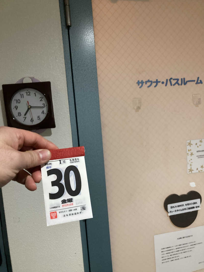 ♨️taぁくん♨️さんの掛川 ターミナルホテルのサ活写真