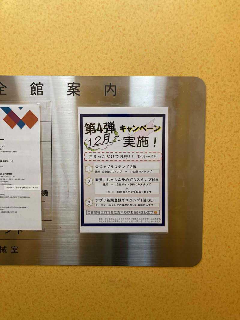 ♨️taぁくん♨️さんの掛川 ターミナルホテルのサ活写真