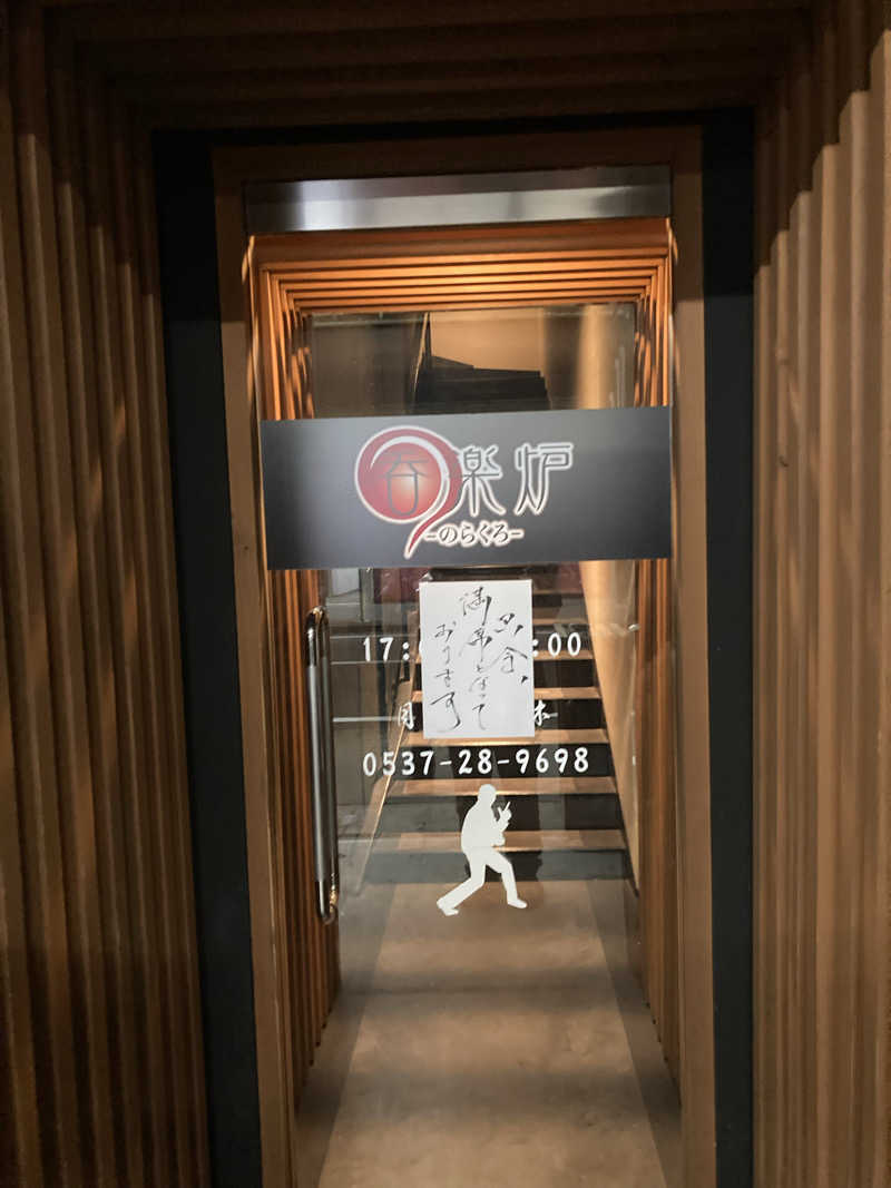 ♨️taぁくん♨️さんの掛川 ターミナルホテルのサ活写真