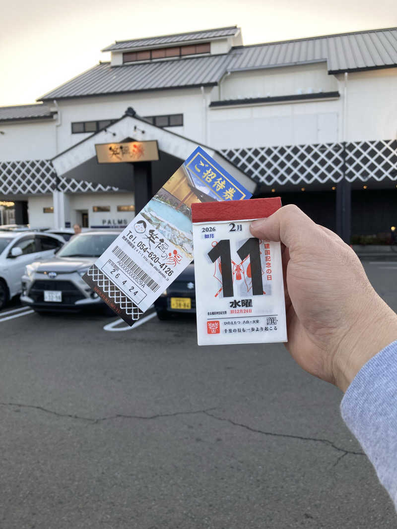 ♨️taぁくん♨️さんの笑福の湯のサ活写真