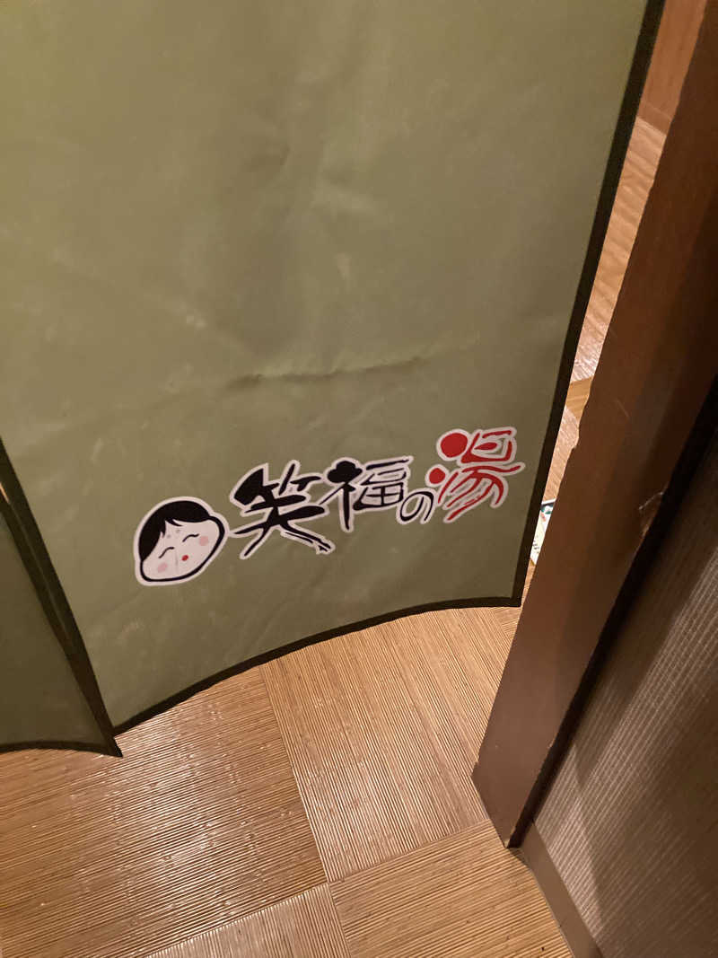 ♨️taぁくん♨️さんの笑福の湯のサ活写真