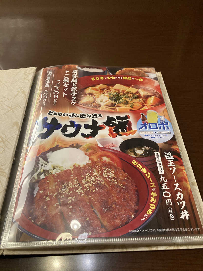 ♨️taぁくん♨️さんの笑福の湯のサ活写真