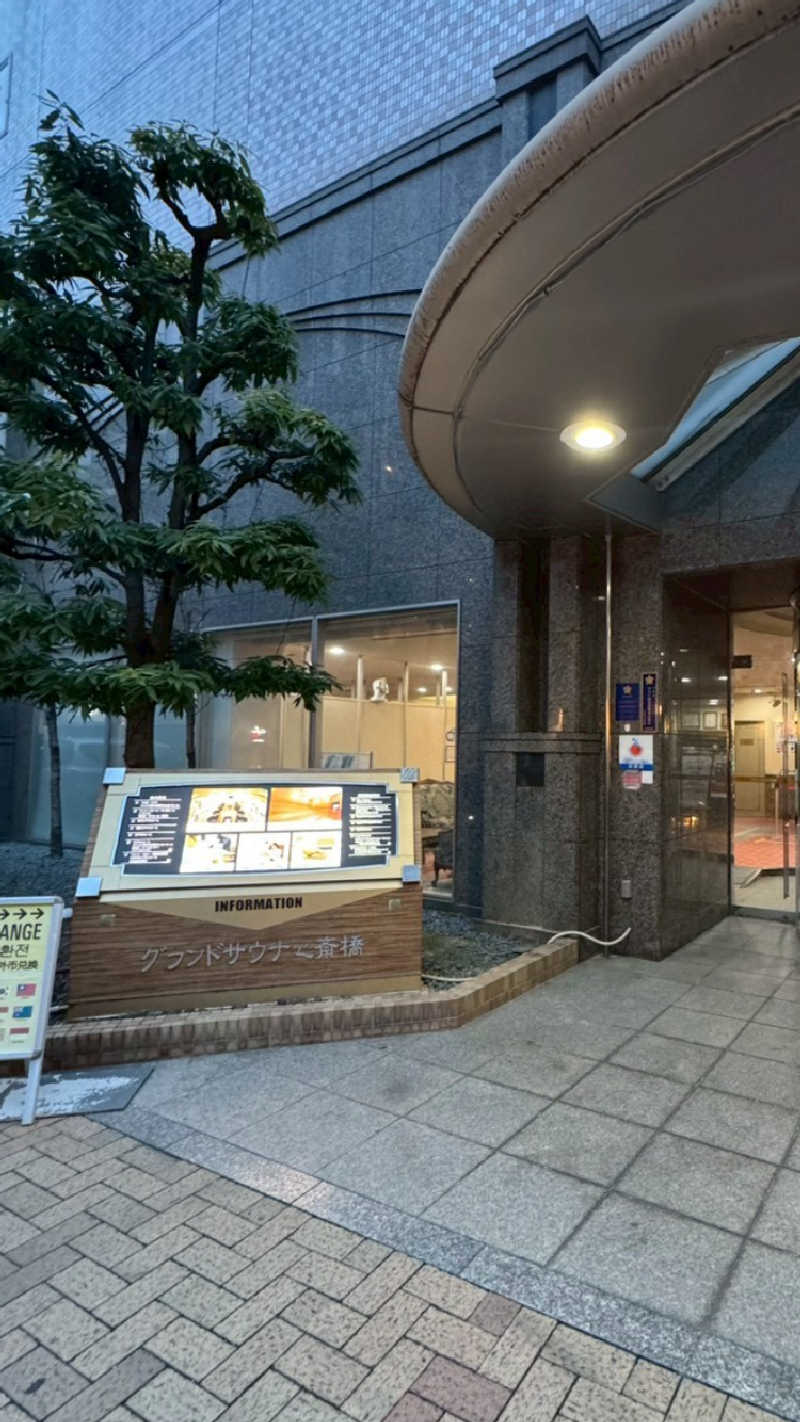 ♨️taぁくん♨️さんのグランドサウナ心斎橋のサ活写真