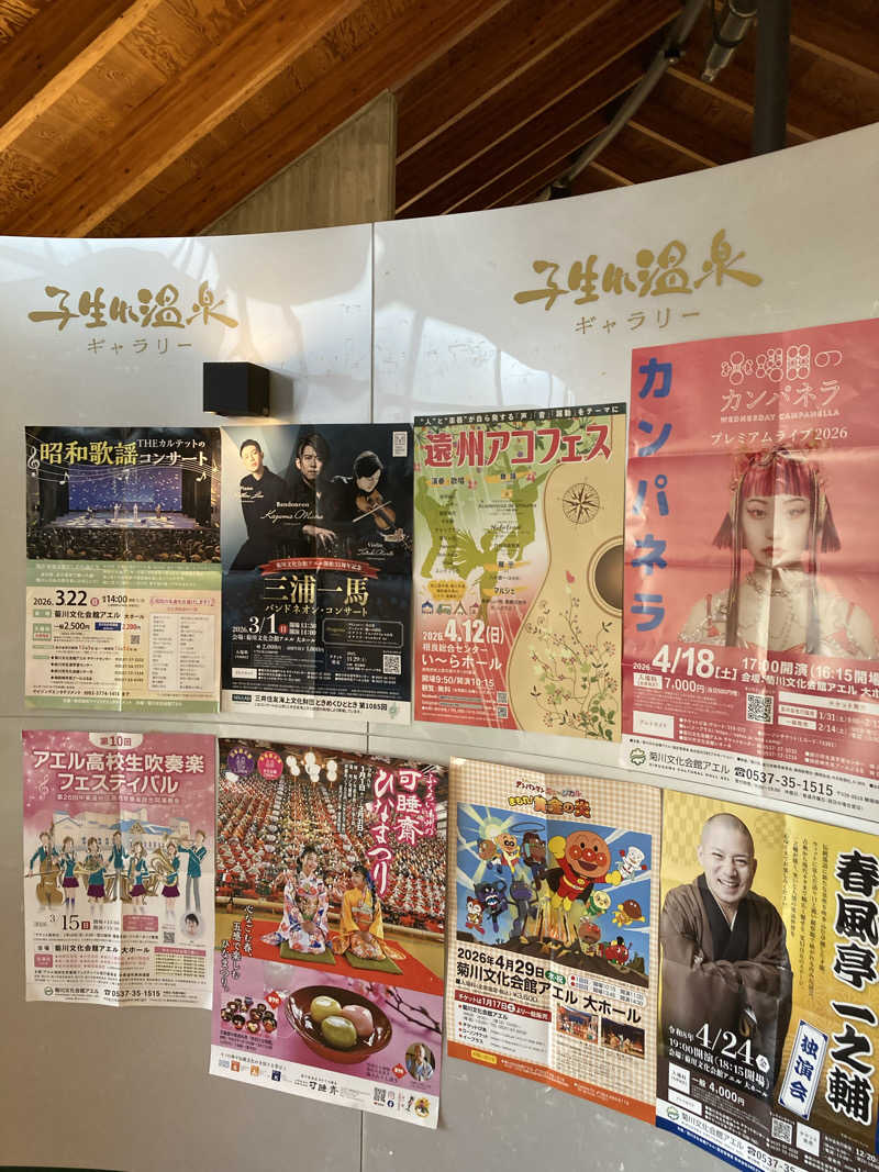 ♨️taぁくん♨️さんのさがら子生れ温泉会館のサ活写真