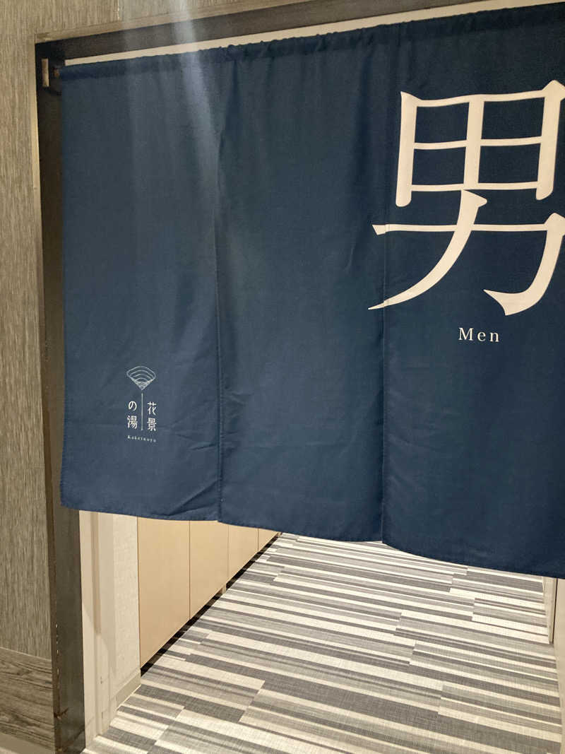 ♨️taぁくん♨️さんのよみうりランド眺望温泉 花景の湯のサ活写真