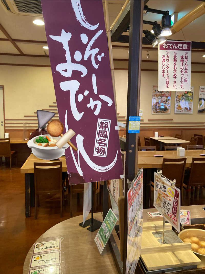 ♨️taぁくん♨️さんの御前崎市民プール すいすいパーク ぷるるのサ活写真