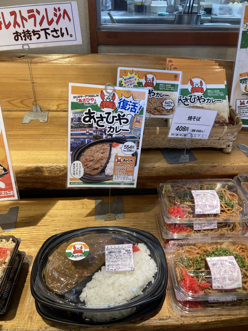 ♨️taぁくん♨️さんの御前崎市民プール すいすいパーク ぷるるのサ活写真