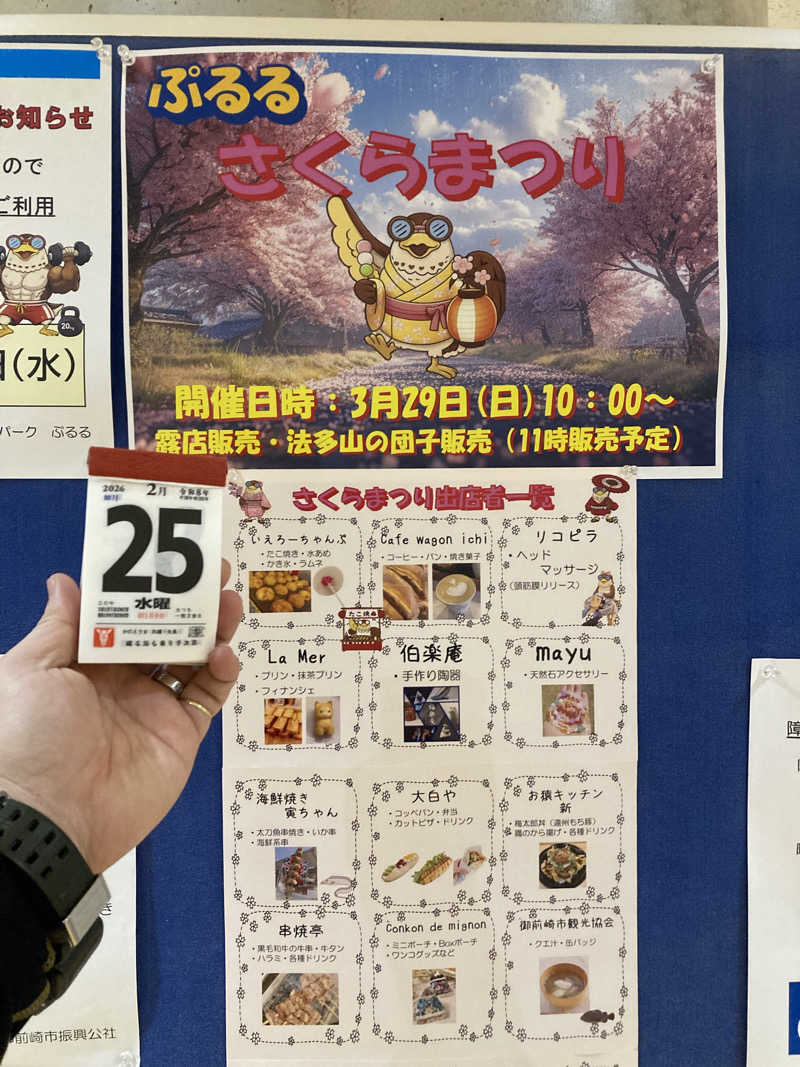 ♨️taぁくん♨️さんの御前崎市民プール すいすいパーク ぷるるのサ活写真