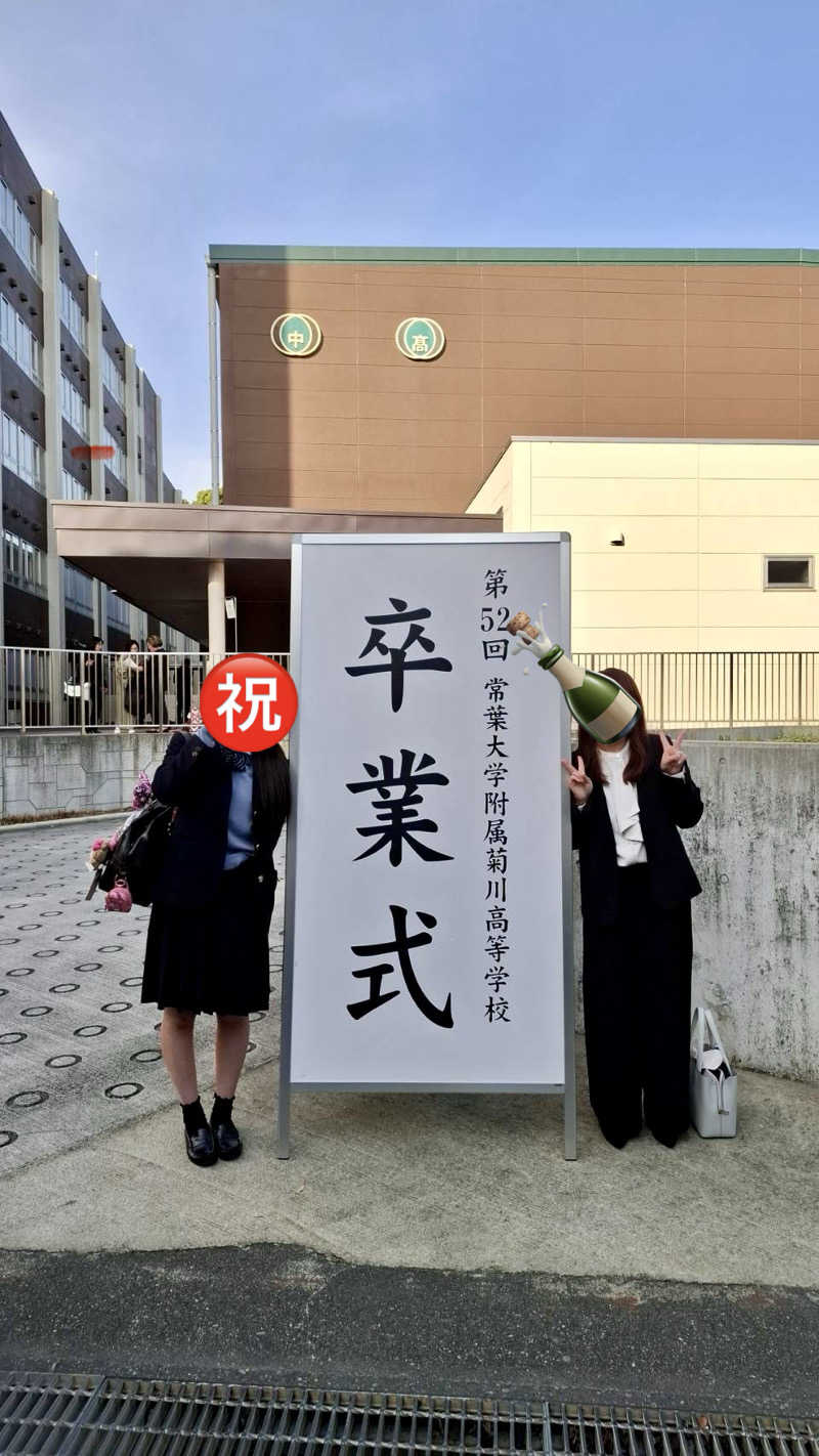 ♨️taぁくん♨️さんのさがら子生れ温泉会館のサ活写真