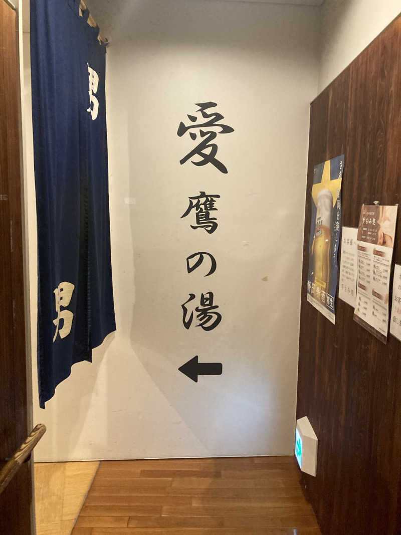 ♨️taぁくん♨️さんのさがら子生れ温泉会館のサ活写真