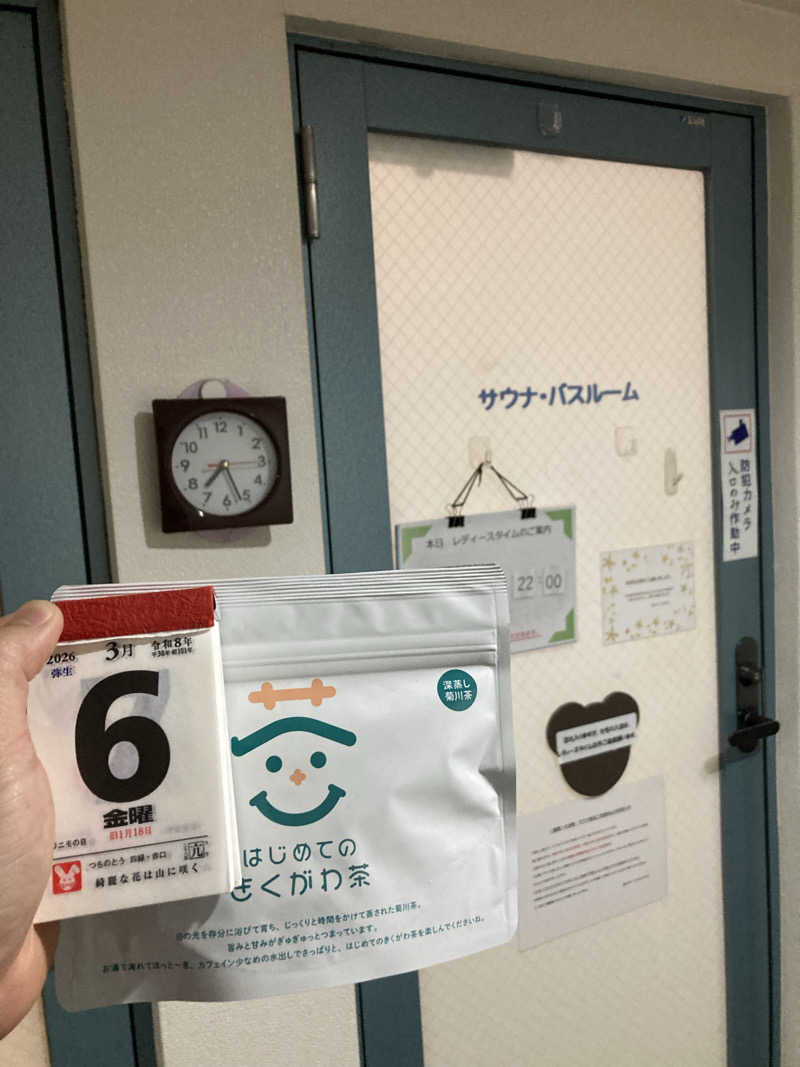 ♨️taぁくん♨️さんの掛川 ターミナルホテルのサ活写真