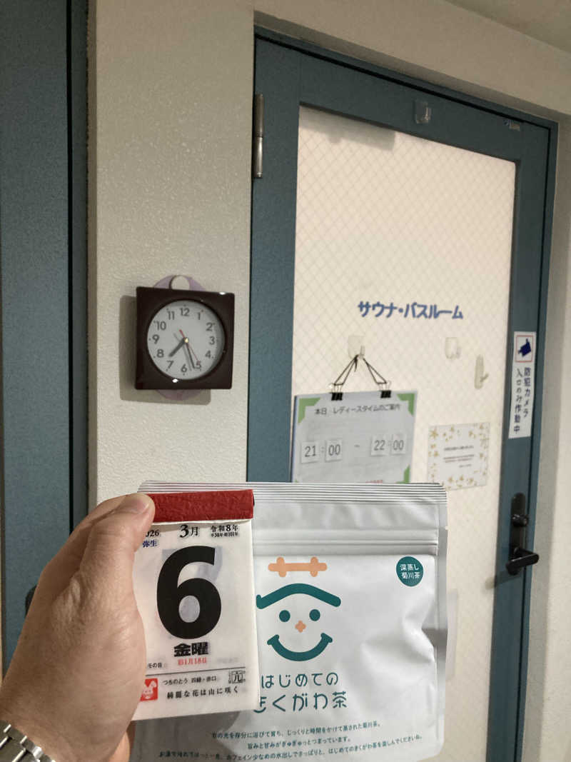 ♨️taぁくん♨️さんの掛川 ターミナルホテルのサ活写真