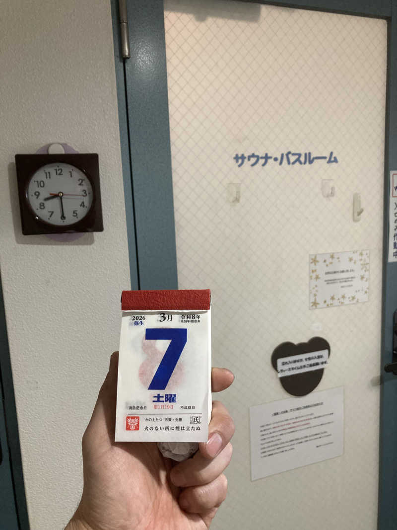 ♨️taぁくん♨️さんの掛川 ターミナルホテルのサ活写真