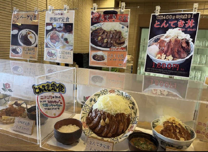 ♨️taぁくん♨️さんの長島温泉 湯あみの島のサ活写真
