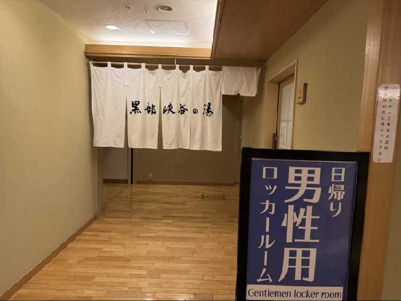 ♨️taぁくん♨️さんの長島温泉 湯あみの島のサ活写真