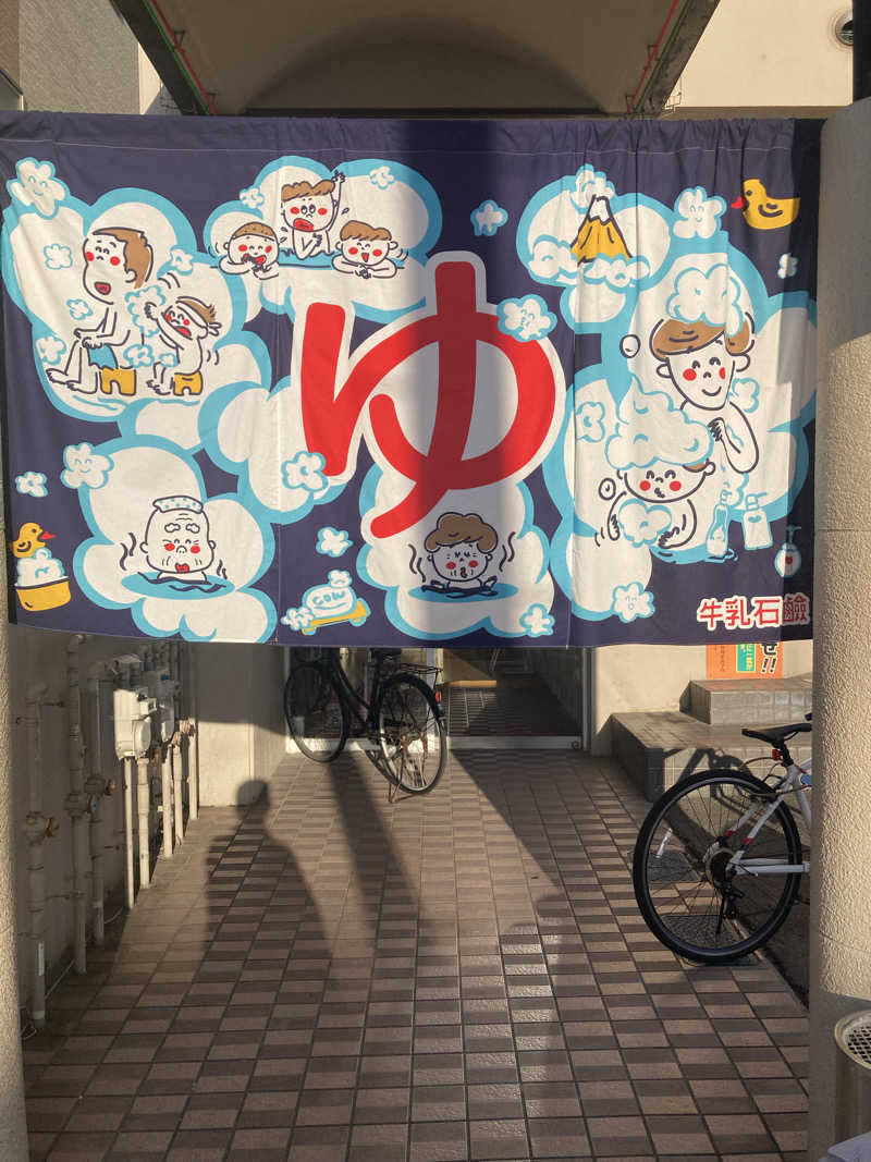 ♨️taぁくん♨️さんの白山温泉のサ活写真