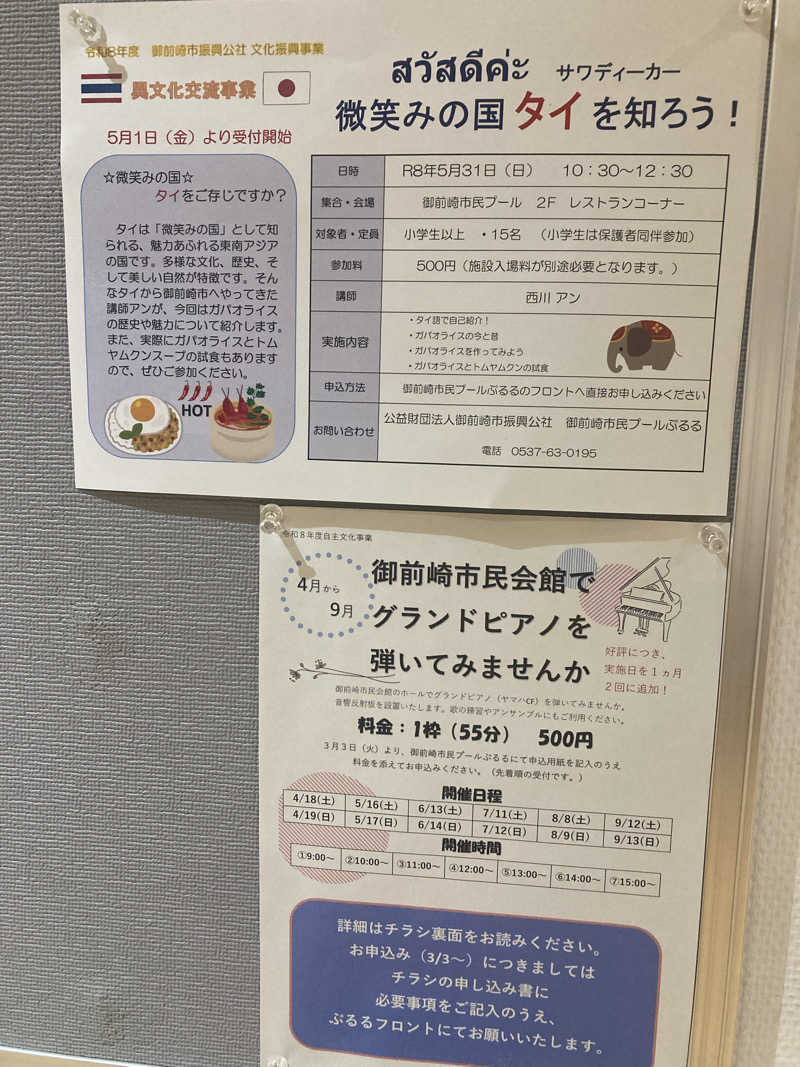 ♨️taぁくん♨️さんの御前崎市民プール すいすいパーク ぷるるのサ活写真