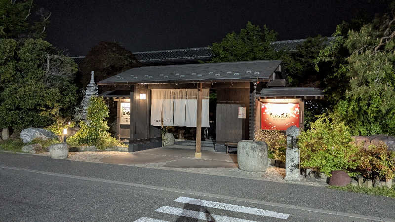 たんたかさんの花湯スパリゾートのサ活写真