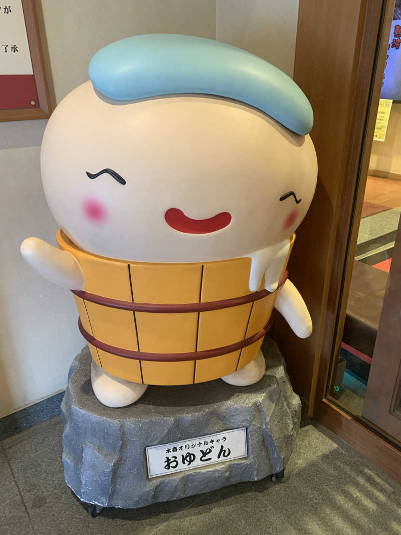 ぴろんぴさんの鶴見緑地湯元水春のサ活写真