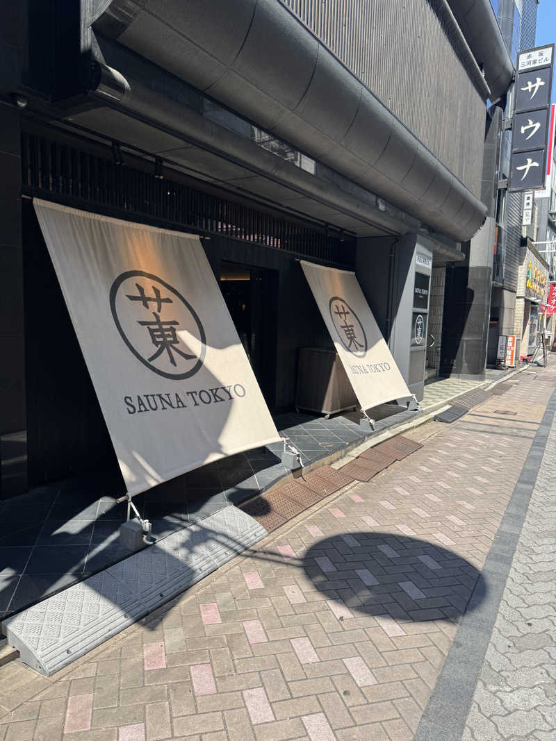 しゅが（サ湯）さんのサウナ東京 (Sauna Tokyo)のサ活写真