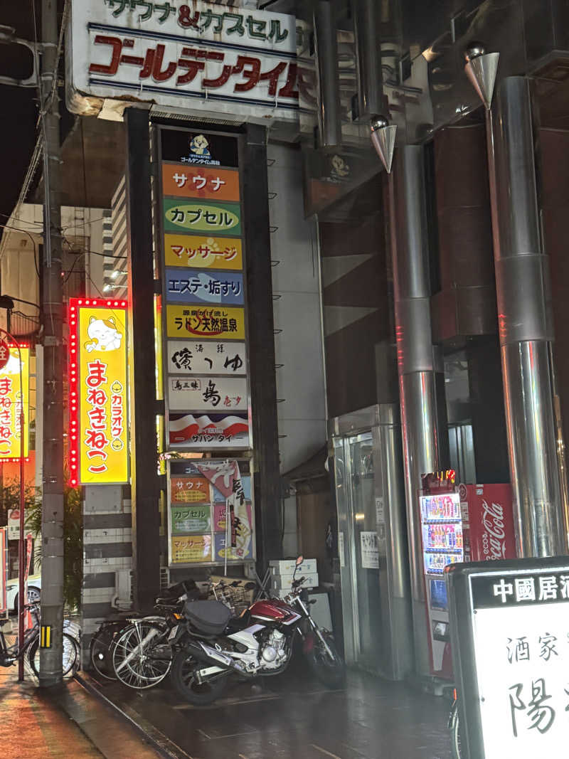 しゅが（サ湯）さんのゴールデンタイム高松のサ活写真