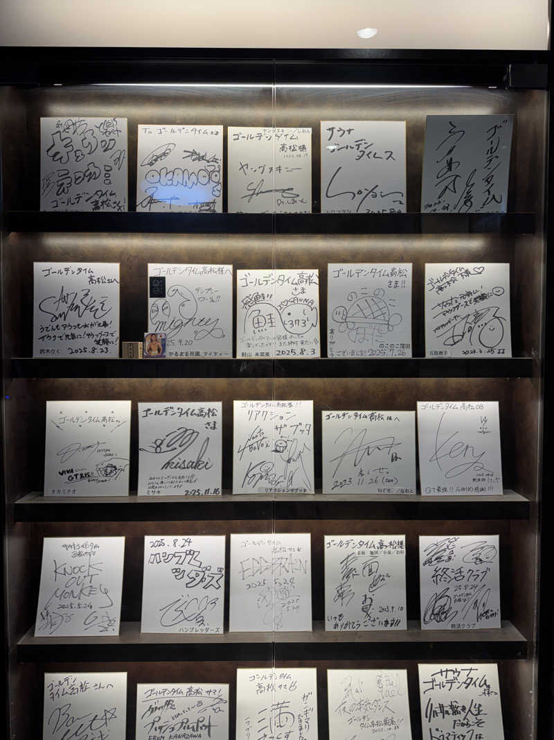 しゅが（サ湯）さんのゴールデンタイム高松のサ活写真