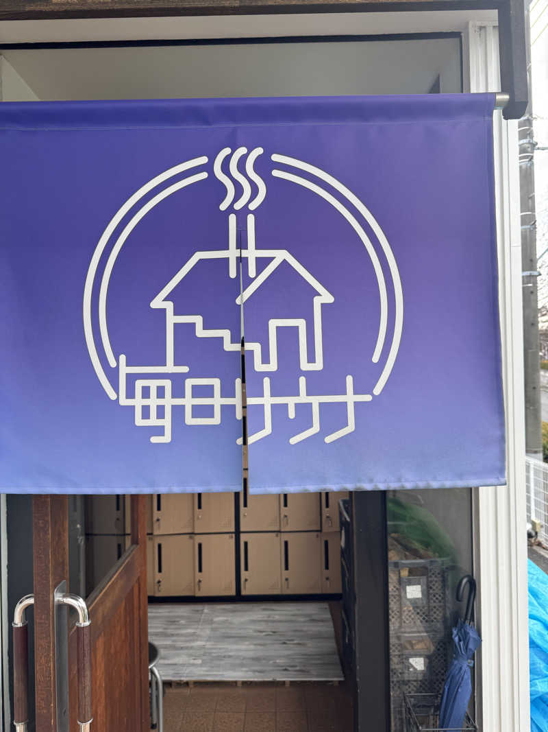 しゅが（サ湯）さんの毎日サウナ 八王子店のサ活写真