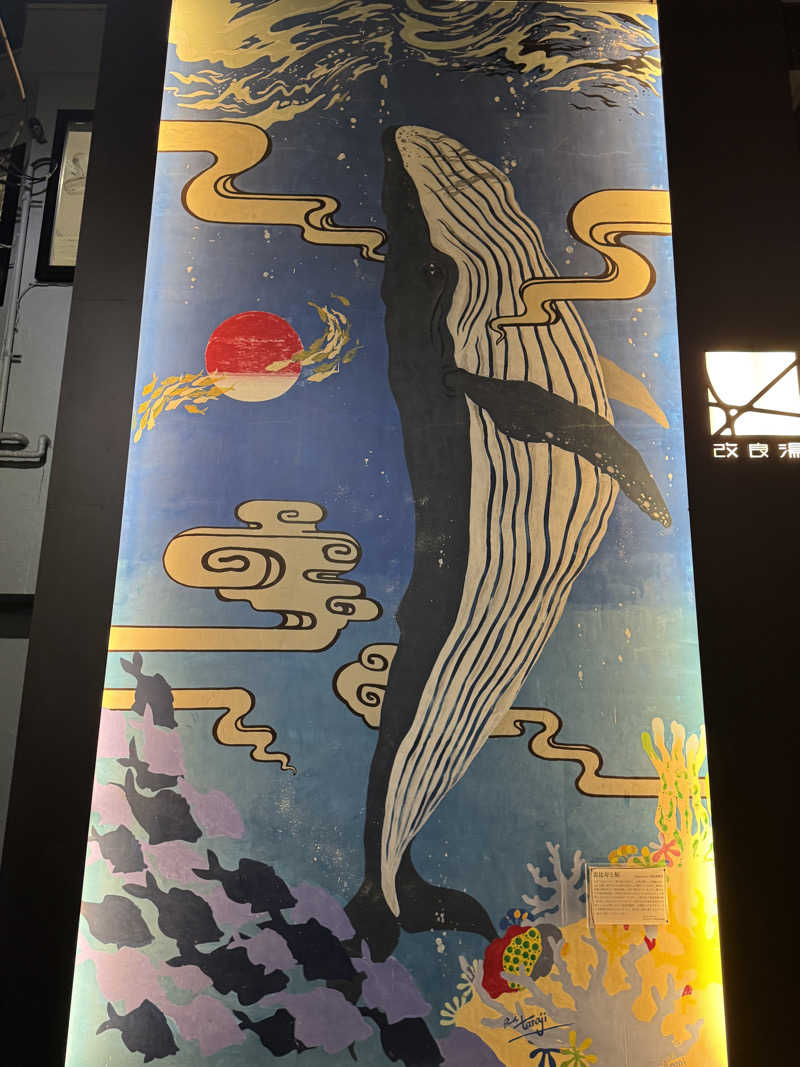 しゅが（サ湯）さんの改良湯のサ活写真