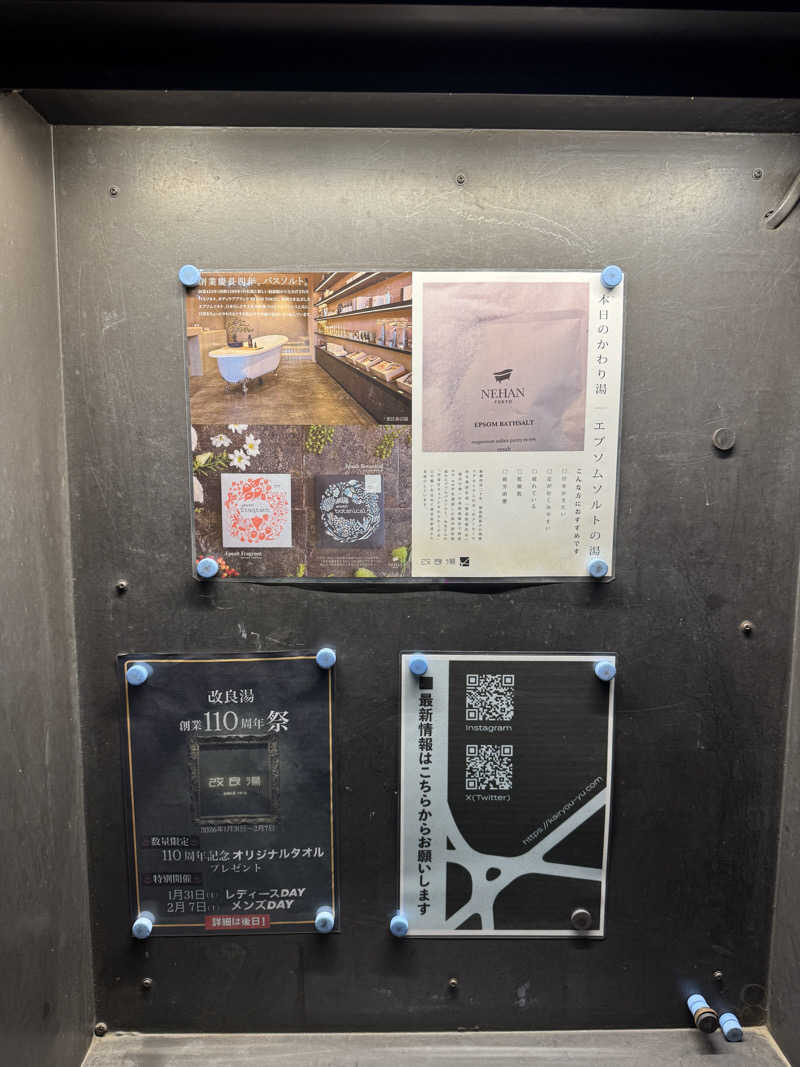 しゅが（サ湯）さんの改良湯のサ活写真