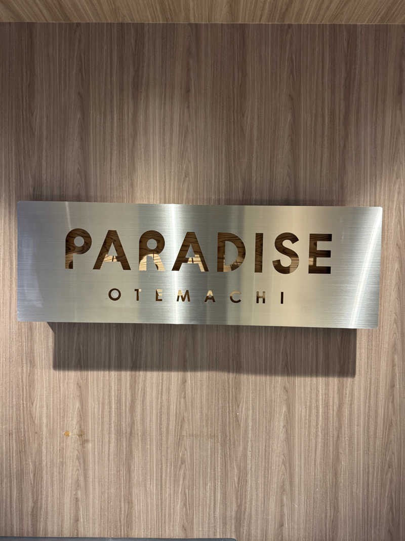 しゅが（サ湯）さんのPARADISE 大手町のサ活写真