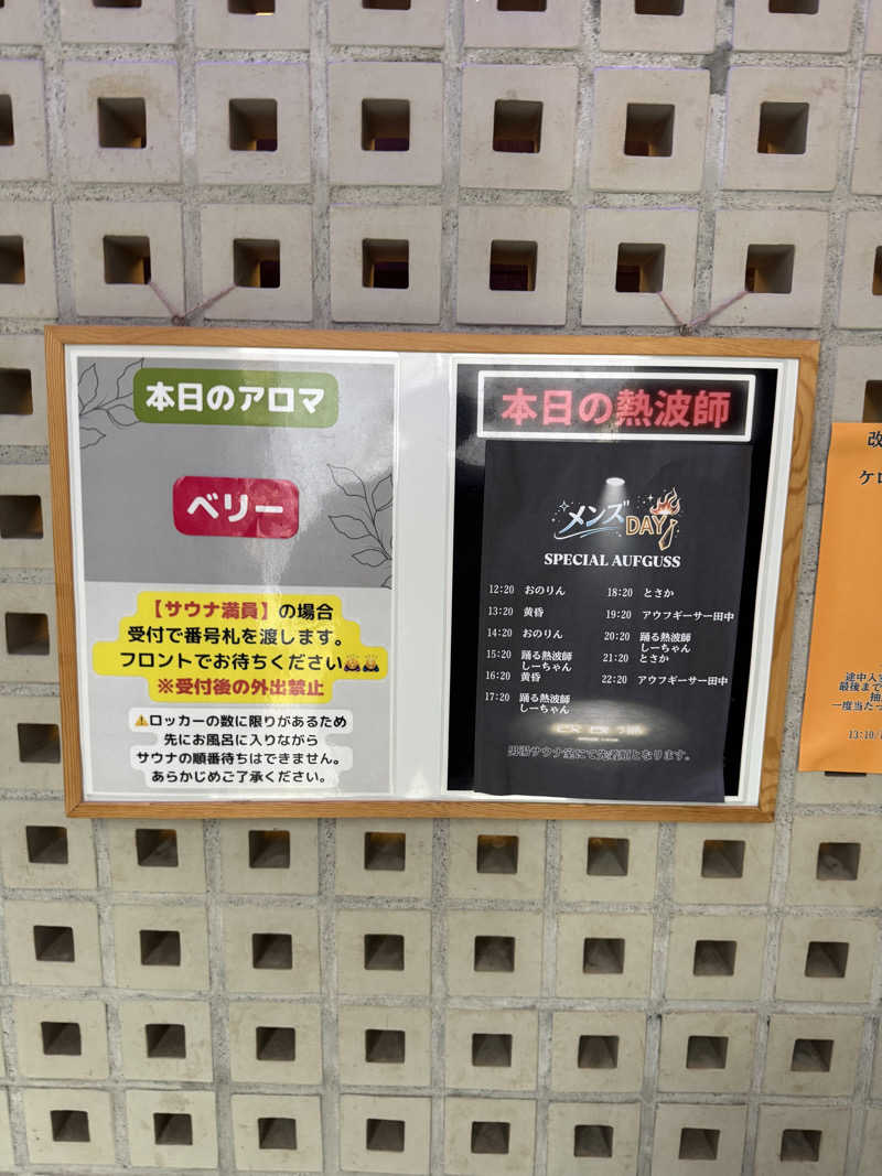 しゅが（サ湯）さんの改良湯のサ活写真