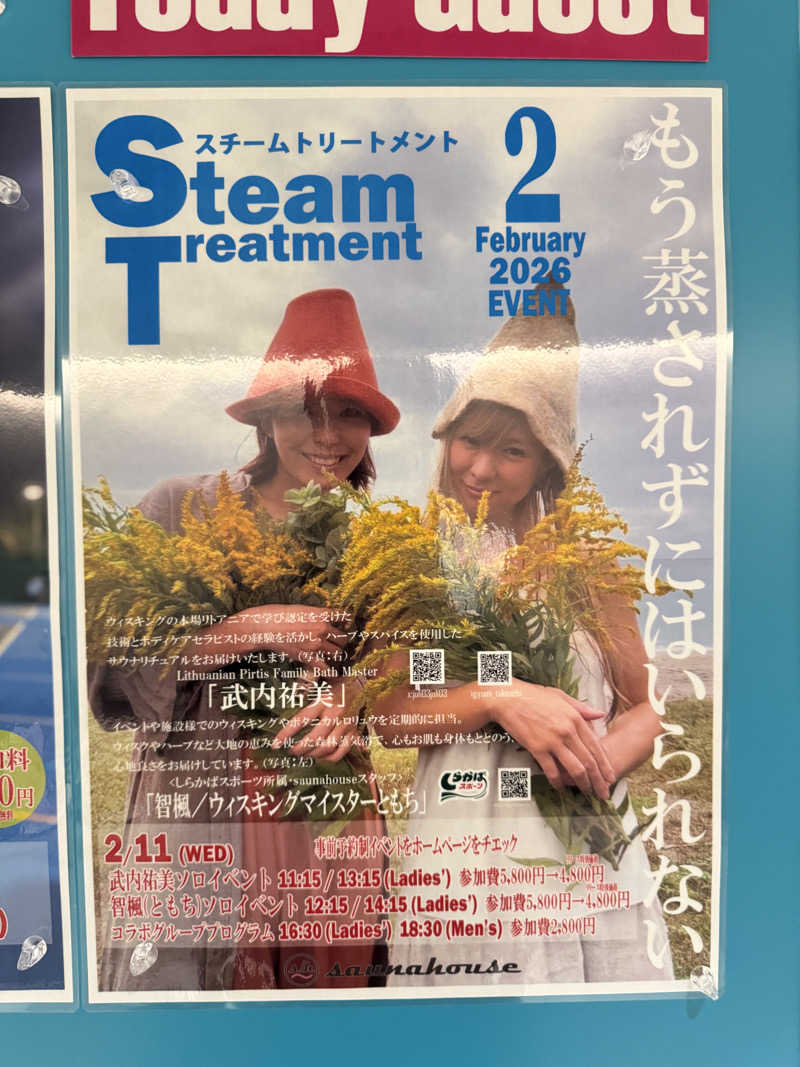 しゅが（サ湯）さんのsaunahouseのサ活写真