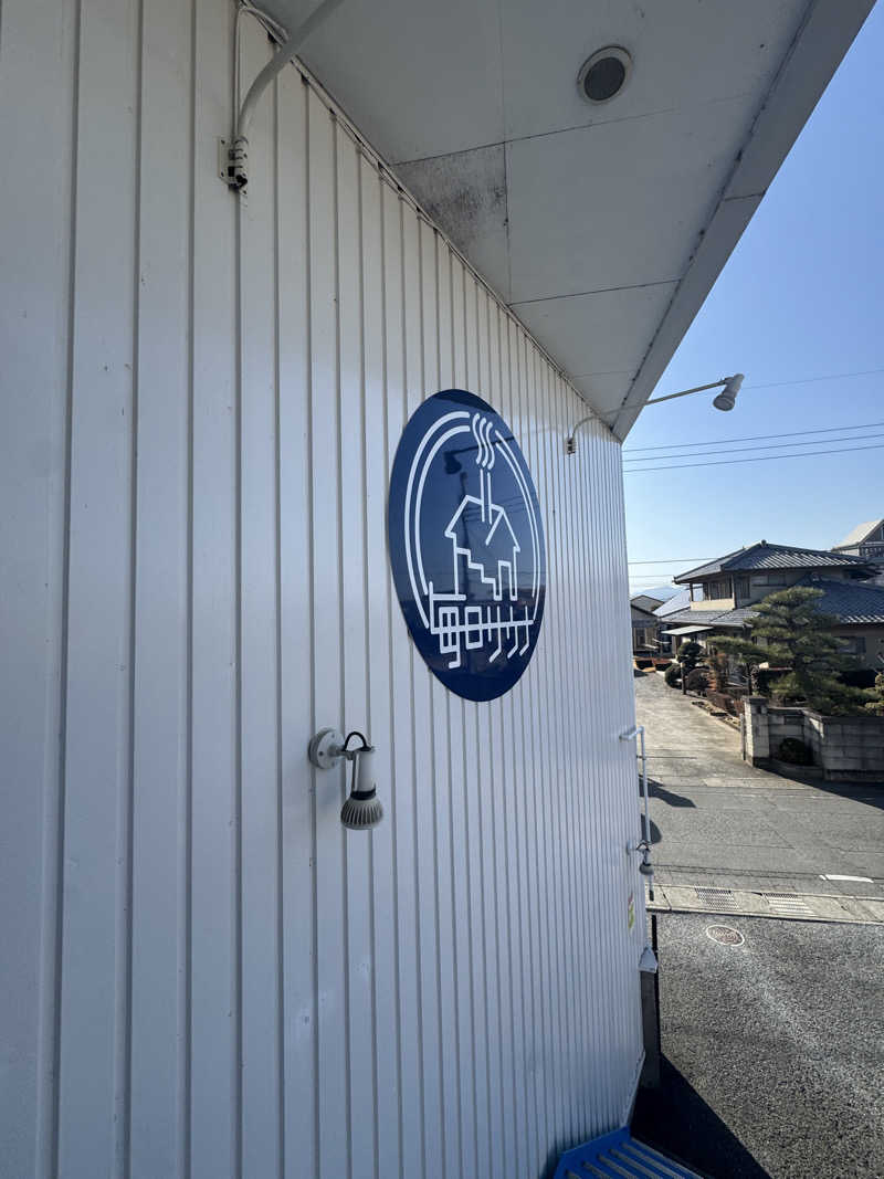 しゅが（サ湯）さんの毎日サウナ 前橋本店のサ活写真