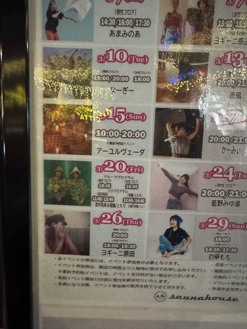 しゅが（サ湯）さんのsaunahouseのサ活写真