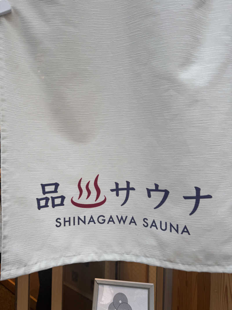 しゅが（サ湯）さんの泊まれるサウナ屋さん 品川サウナのサ活写真