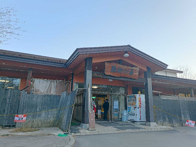 めいもんさんの湯けむり屋敷 薬師の湯のサ活写真
