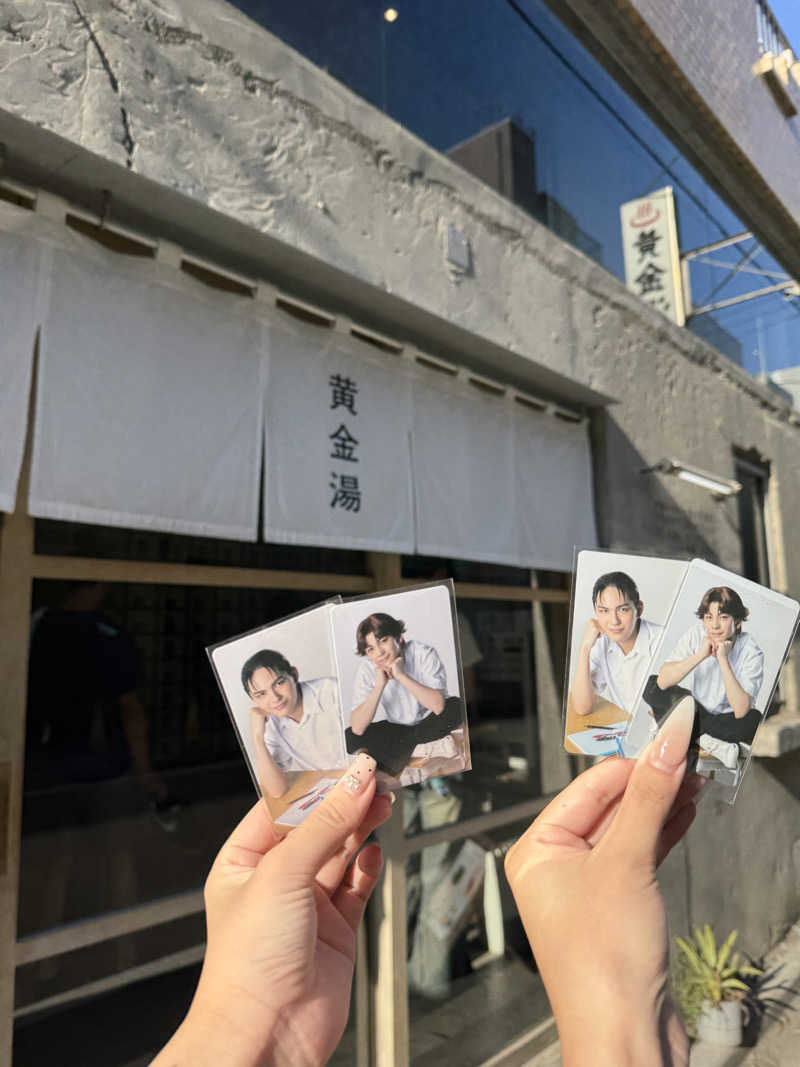 お湯さんの黄金湯のサ活写真