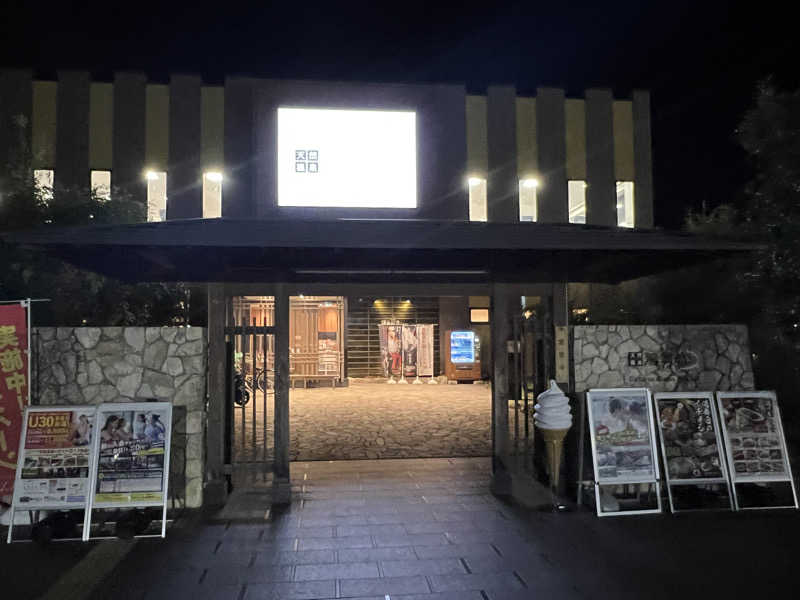 けいさんの天然温泉 湯舞音 龍ケ崎店のサ活写真