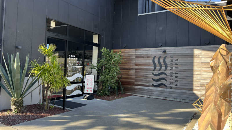 けいさんの用宗みなと温泉のサ活写真