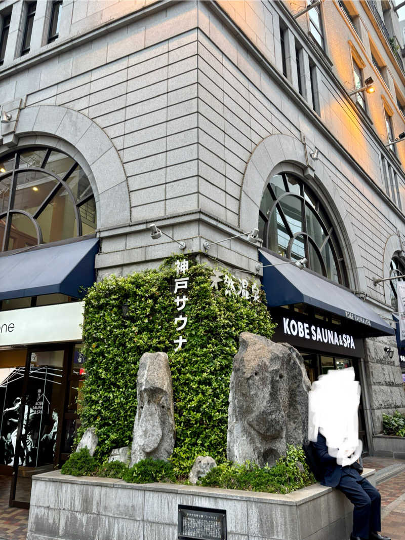 みのさんさんの神戸サウナ&スパのサ活写真